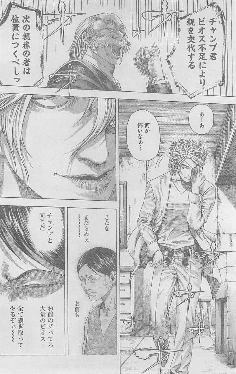 Usogui - Chapter 337 - Page 8